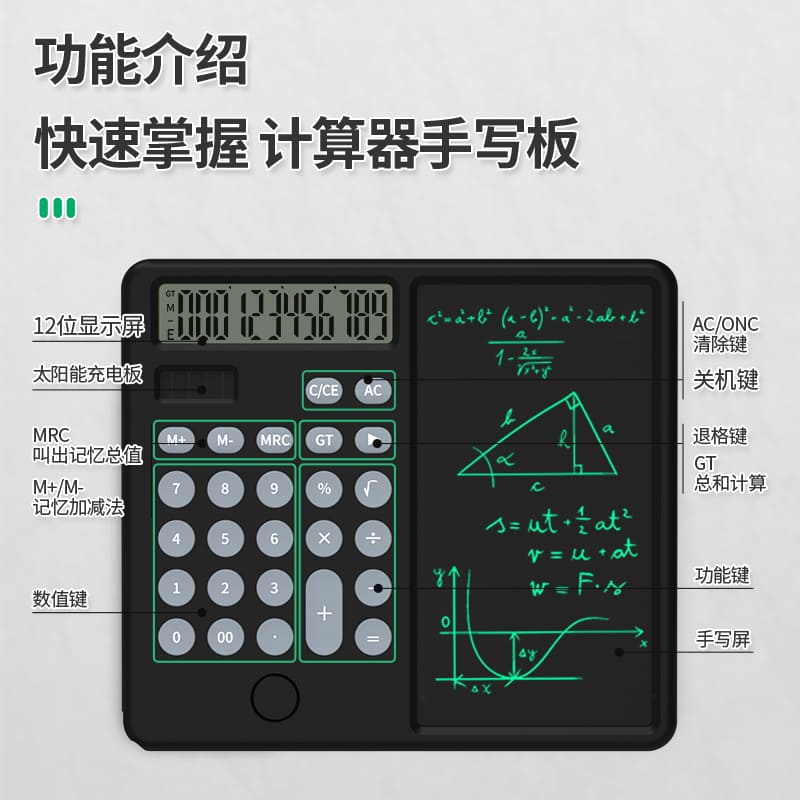 Солнечный калькулятор с блокнотом для записи заметок